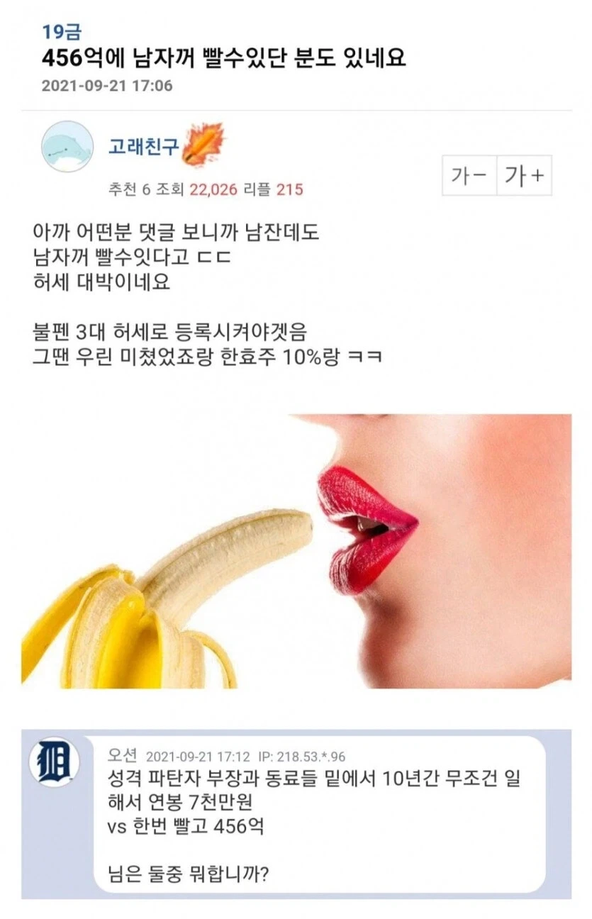 돈주면 남자꺼 빤다는게 허세라는 엠팍 유저.jpg_1.webp