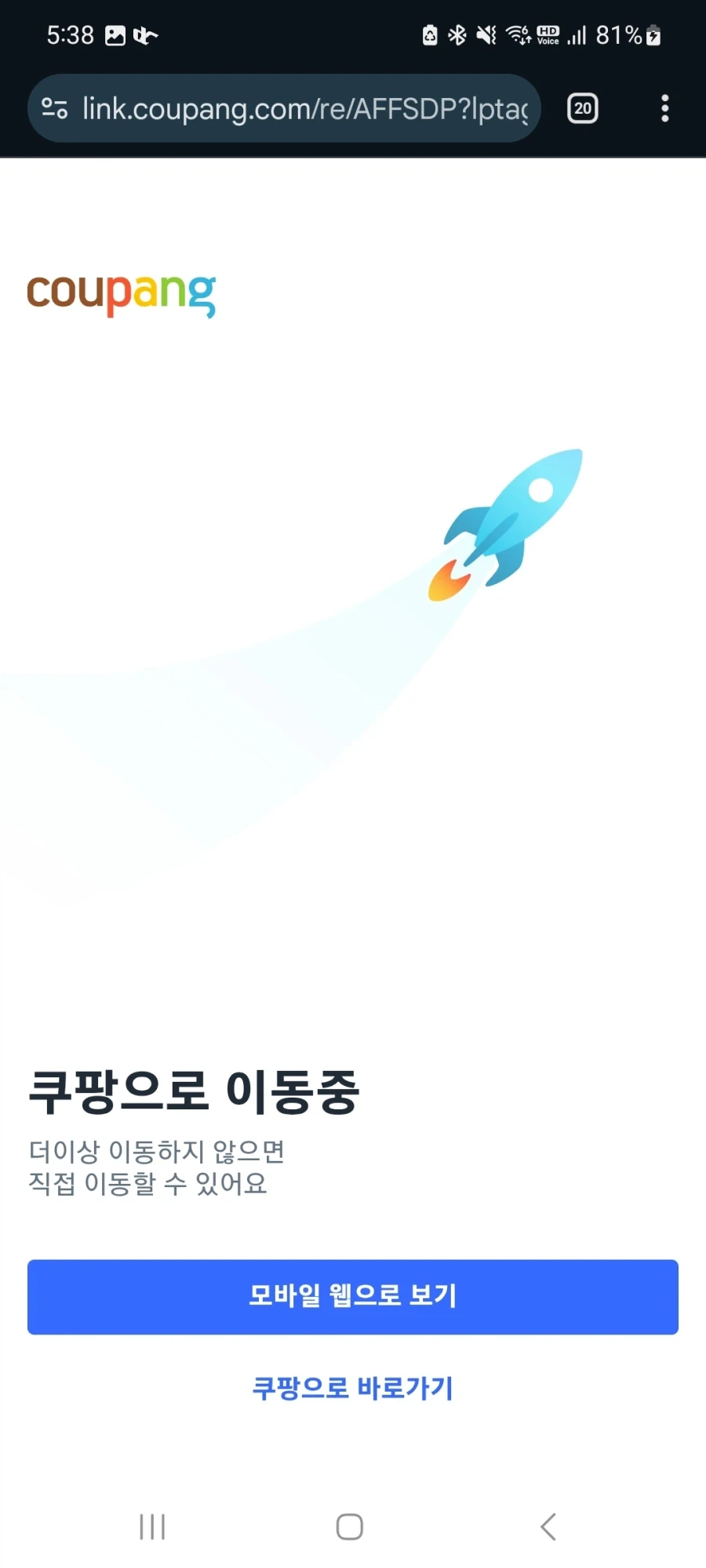 쿠팡 잘들어라_1.webp