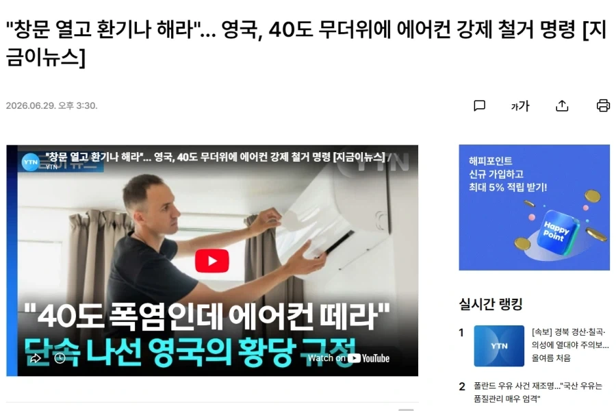 서양 에어컨가지고 존나싸우네_1.webp