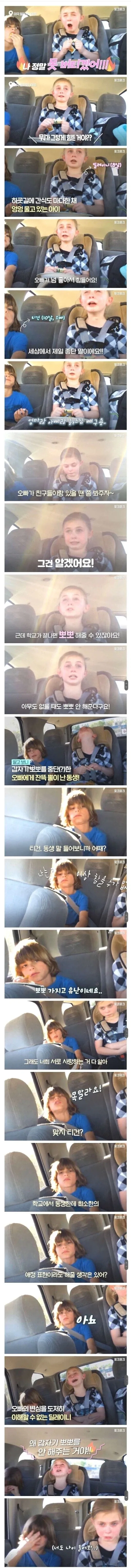 오빠가 뽀뽀 안해준다고 울고불고 흑역사 찍은 여동생.jpg_1.webp