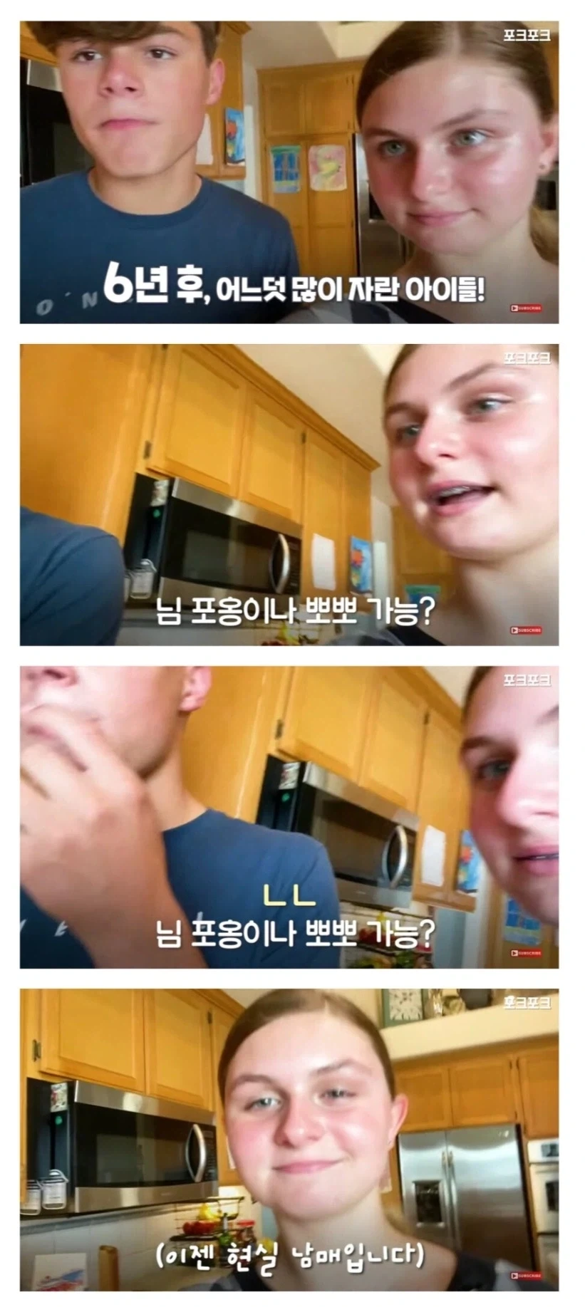 오빠가 뽀뽀 안해준다고 울고불고 흑역사 찍은 여동생.jpg_2.webp