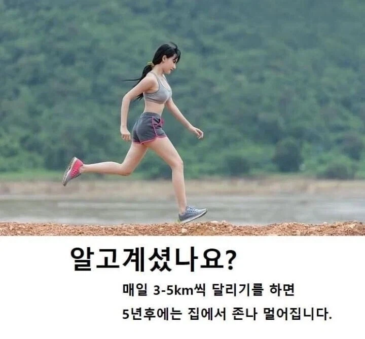매일 3km씩 달리면 일어나는 일_1.webp