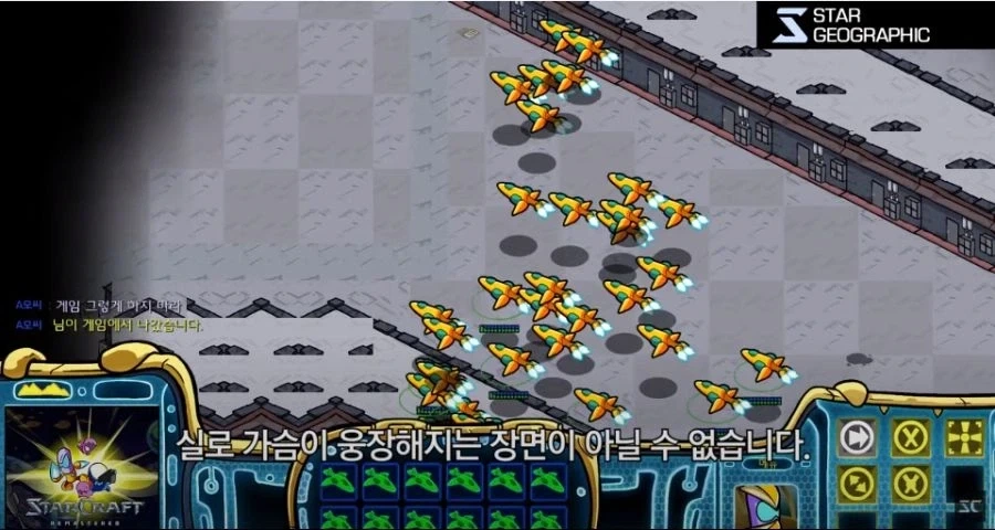 스타1에서 나오면 프로토스 승률 90% 이상 나온다는 하늘의 왕자!!!_12.webp