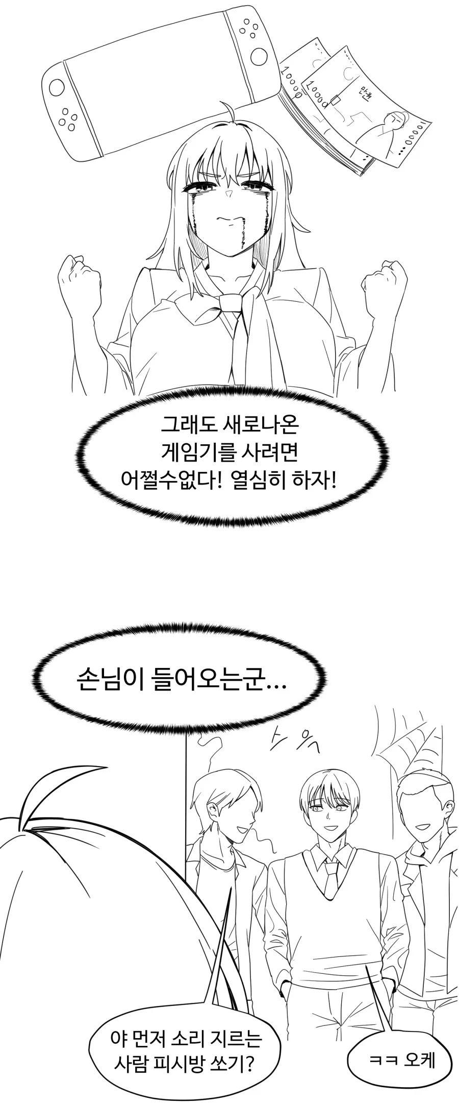 음침한 귀신의집 알바생_2.webp
