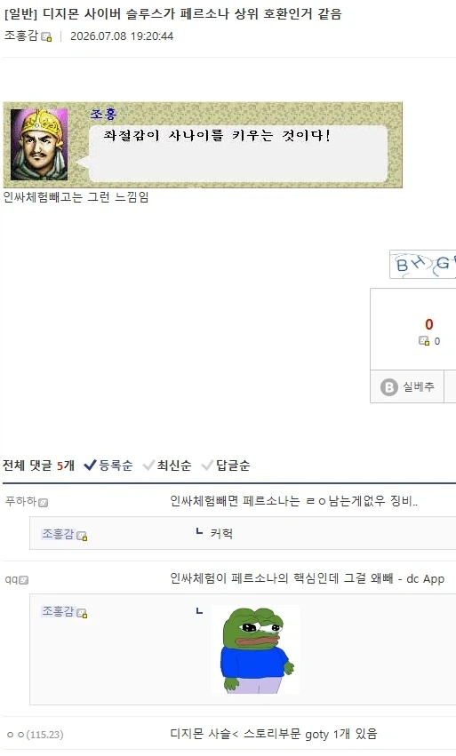 페르소나 플레이하면 딱 느끼는 거_1.webp