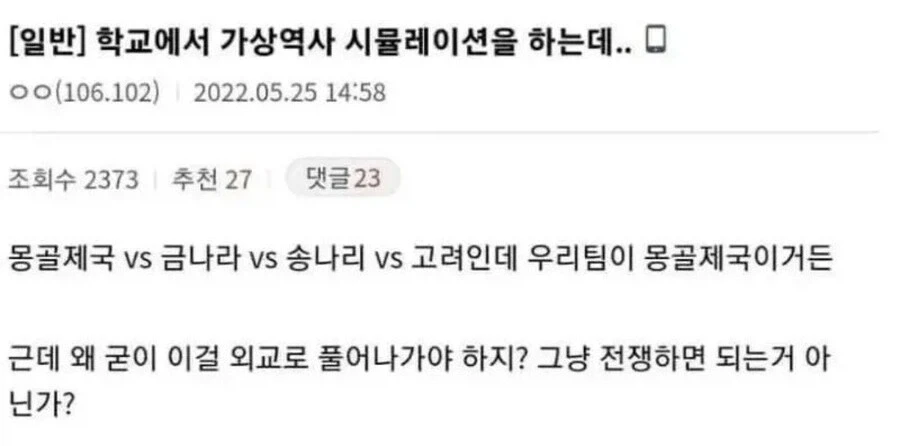 가상역사 시뮬레이션을 하는데.jpg_1.webp