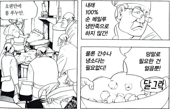 식객) 이북 출신 고수들이 만드는 평양냉면_1.webp