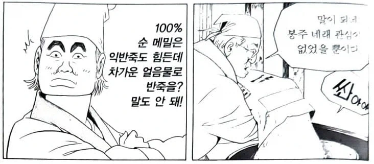 식객) 이북 출신 고수들이 만드는 평양냉면_2.webp