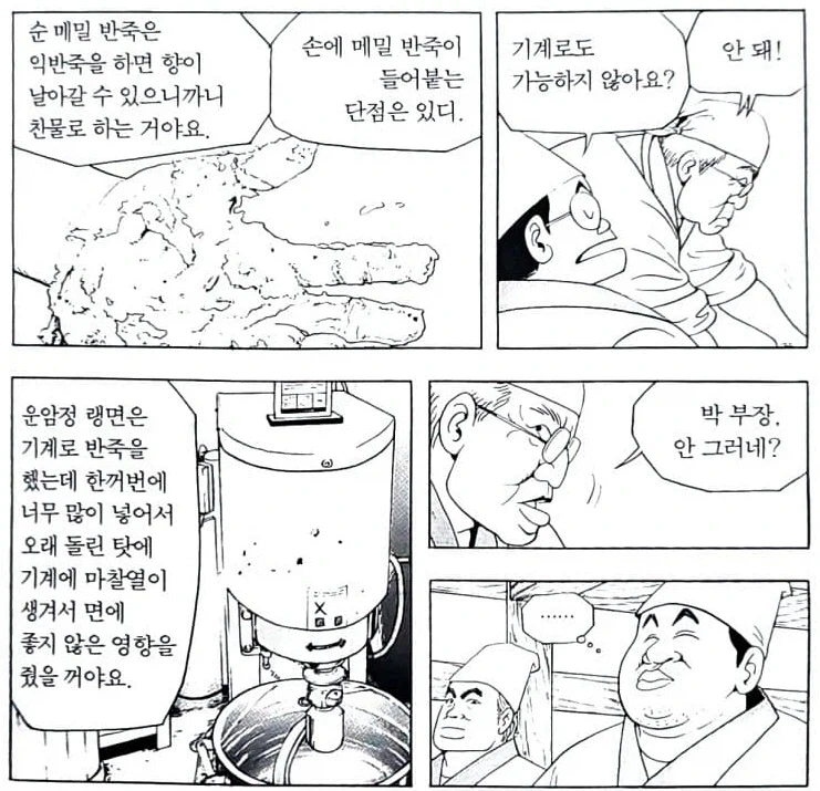 식객) 이북 출신 고수들이 만드는 평양냉면_4.webp