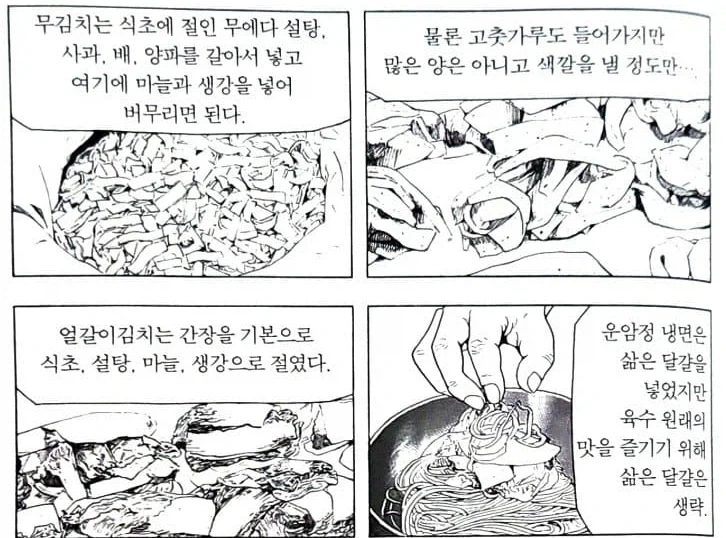 식객) 이북 출신 고수들이 만드는 평양냉면_15.webp