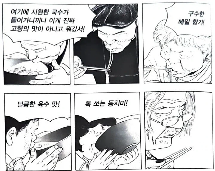 식객) 이북 출신 고수들이 만드는 평양냉면_19.webp