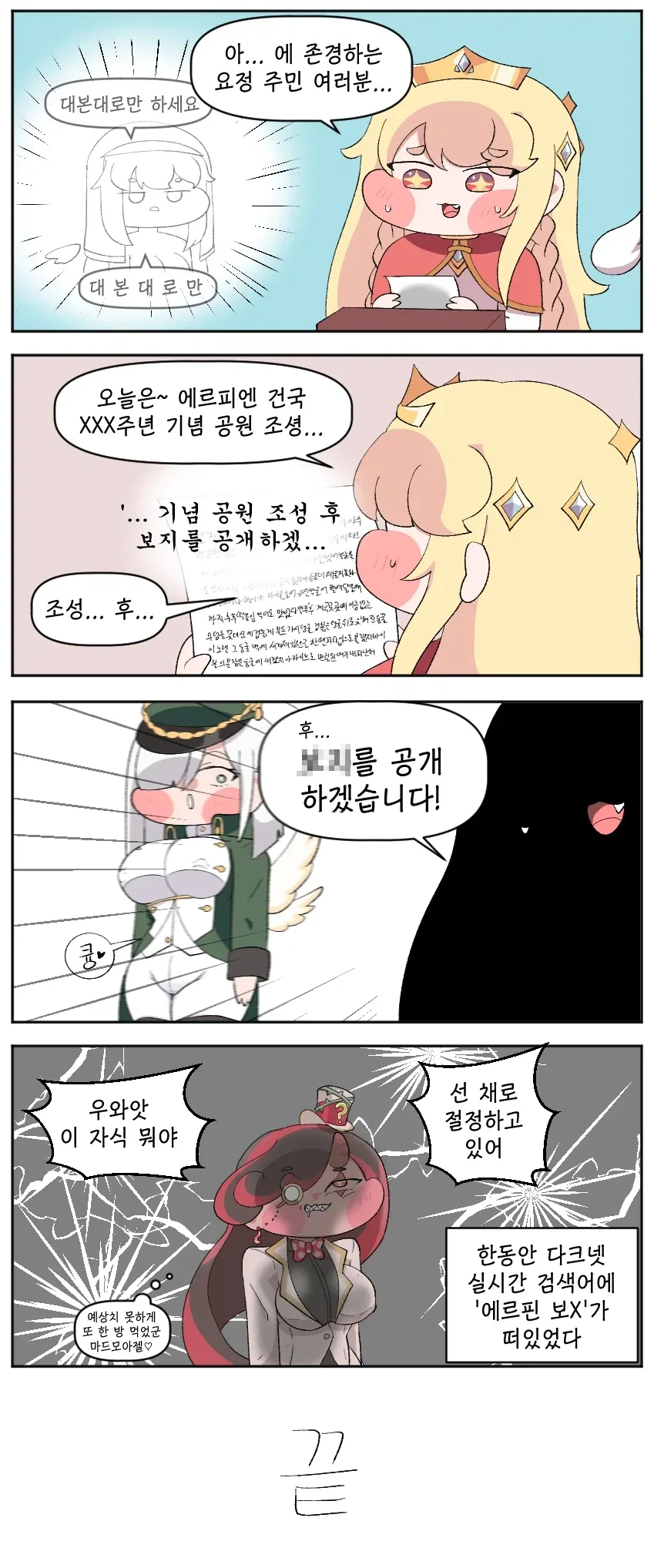 트릭컬)에르핀에게 감탄하는 롤렛_1.webp