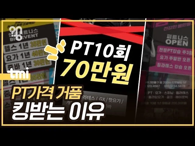 헬스장 이용할떄 가장 필요없는 요금.jpg_1.webp