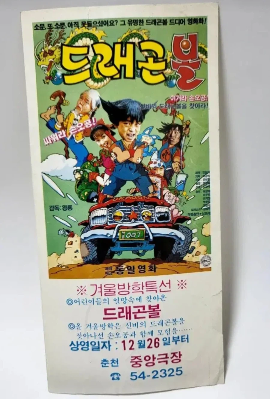 실사영화 초대권_1.webp