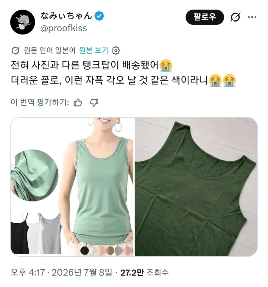 일부 한국 남성들의 트라우마를 자극하는 탱크탑_1.webp