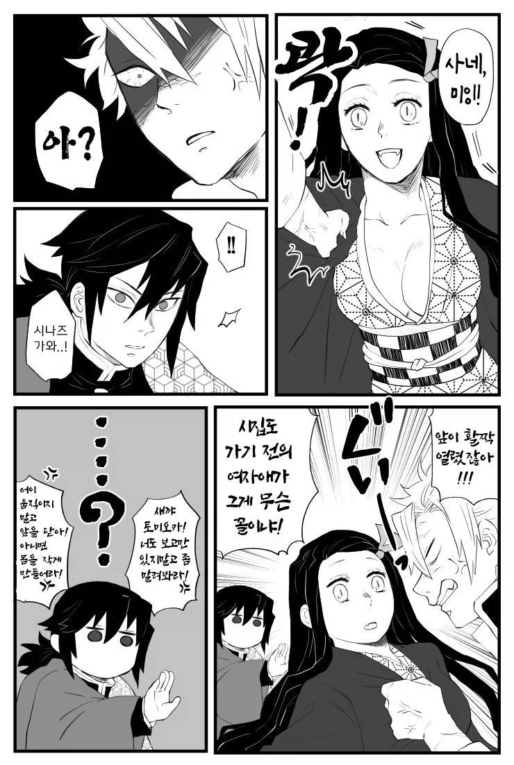 귀멸)네즈코 젖_1.webp