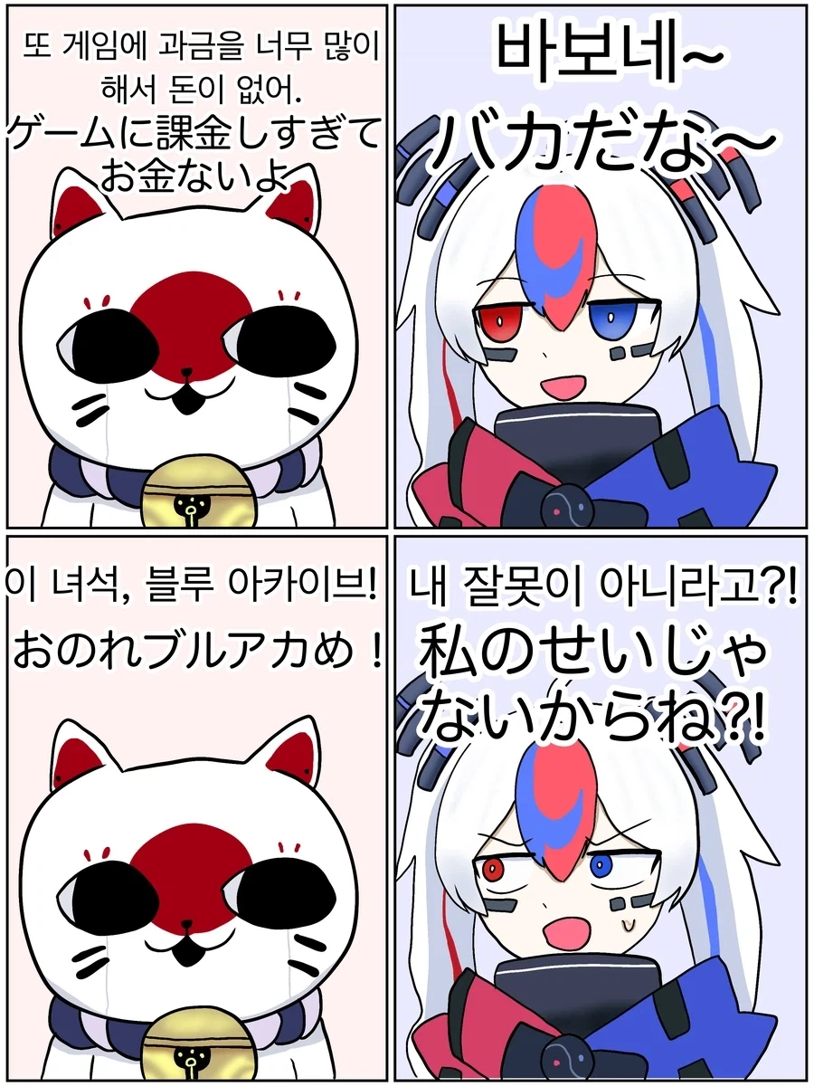 국기무스메] 네 이놈! 블루 아카이브!_1.webp