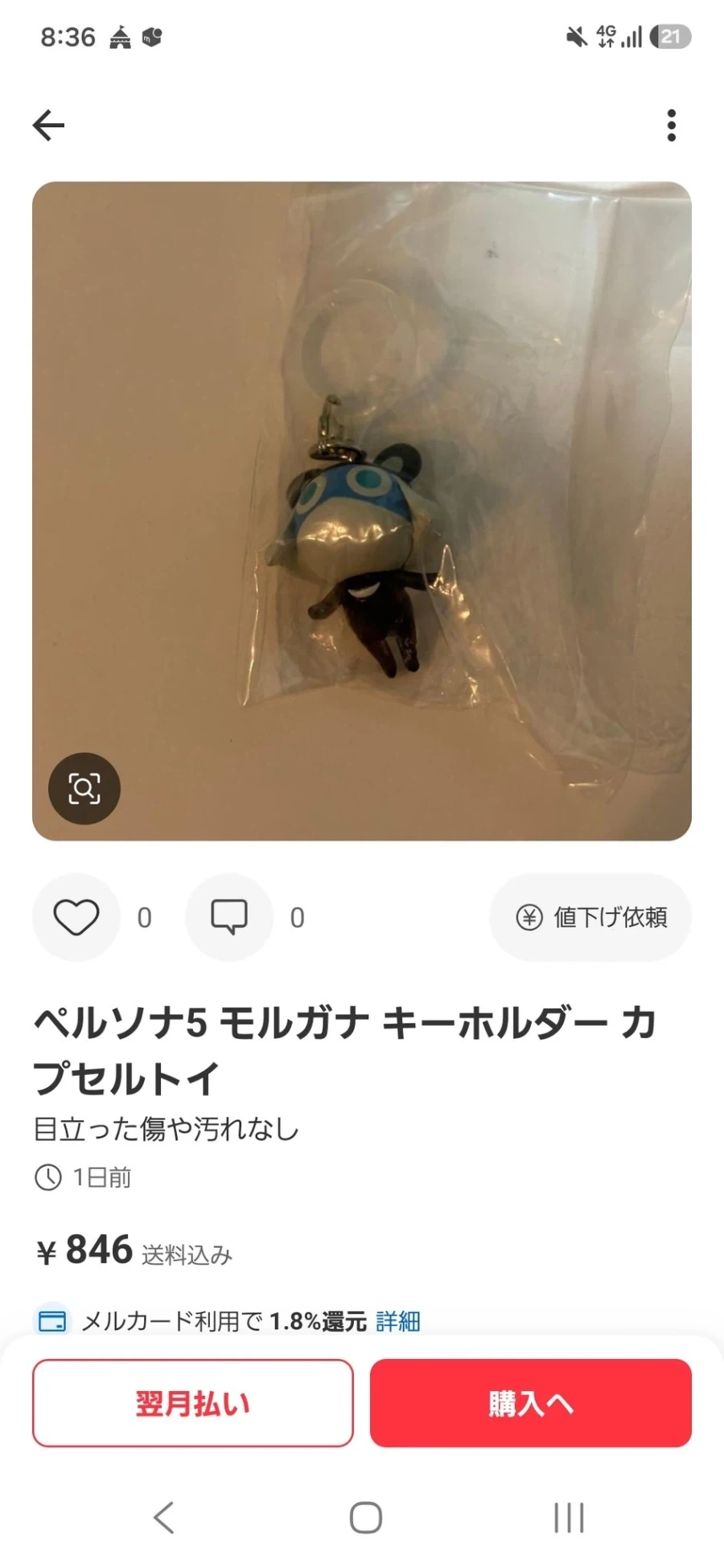 열도 중고 장터에 올라온 굿즈.jpg_1.webp