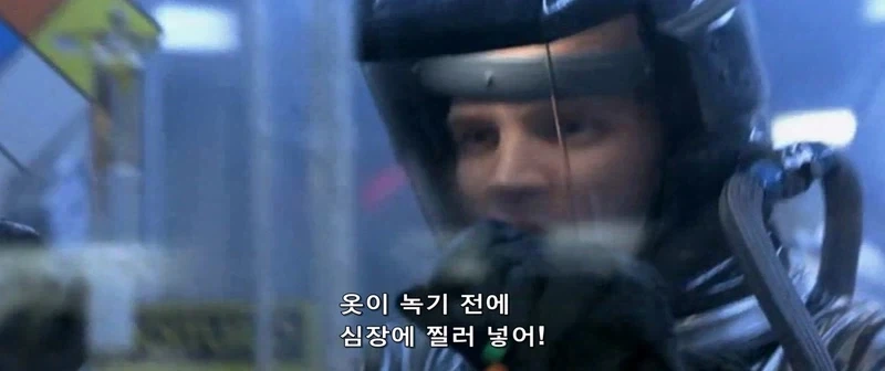 거대한 주사기로 심장에 찔러야 하는 영화_3.webp