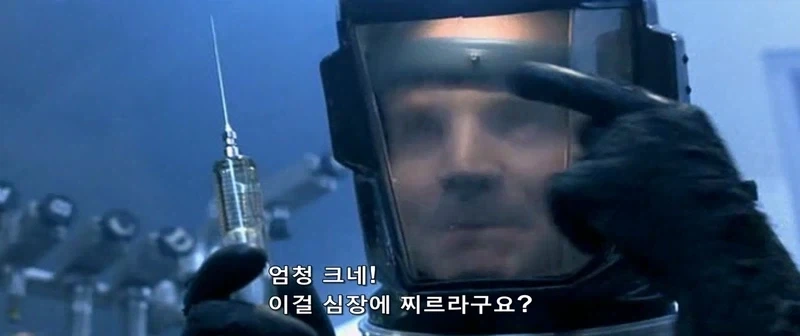 거대한 주사기로 심장에 찔러야 하는 영화_9.webp