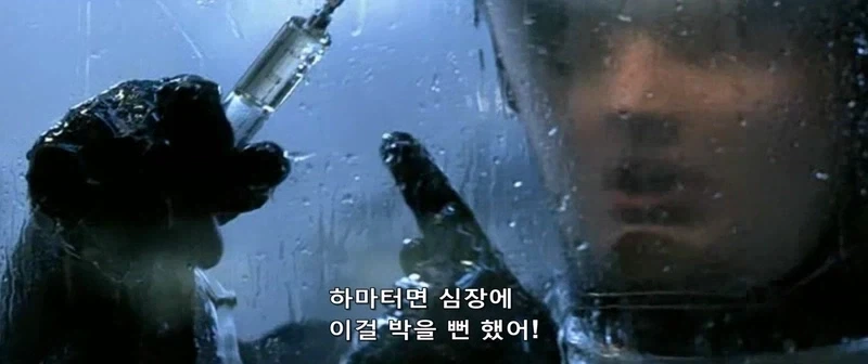 거대한 주사기로 심장에 찔러야 하는 영화_11.webp