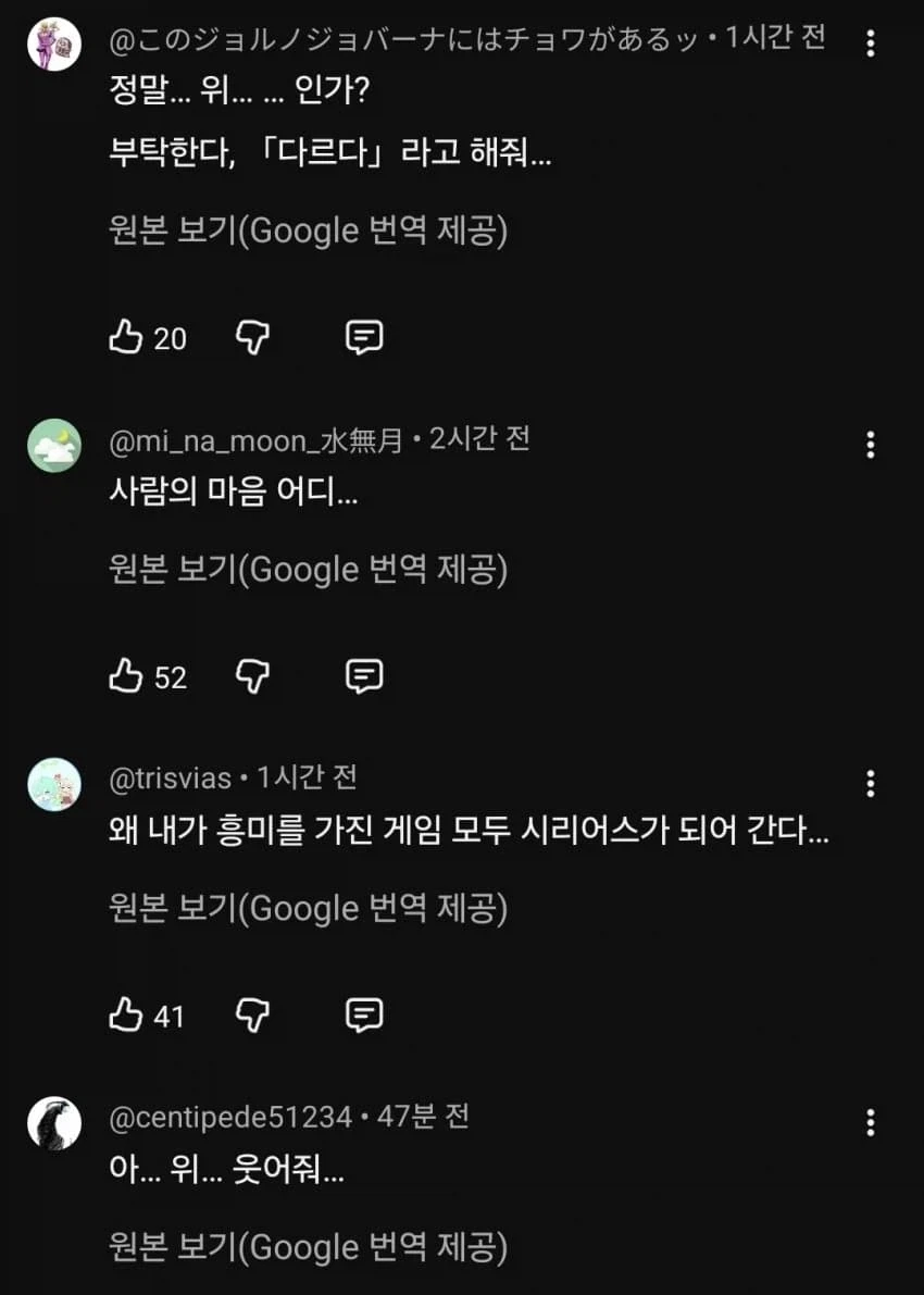 트릭컬) 우이 꼬까옷을 본 글붕이들 유튜브 반응_2.webp