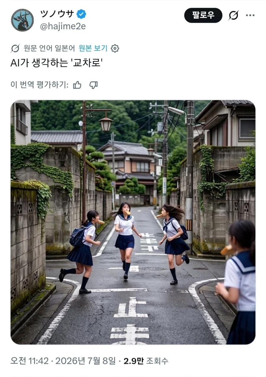 AI에게 교차로를 뽑아달라고 해봤다_1.webp