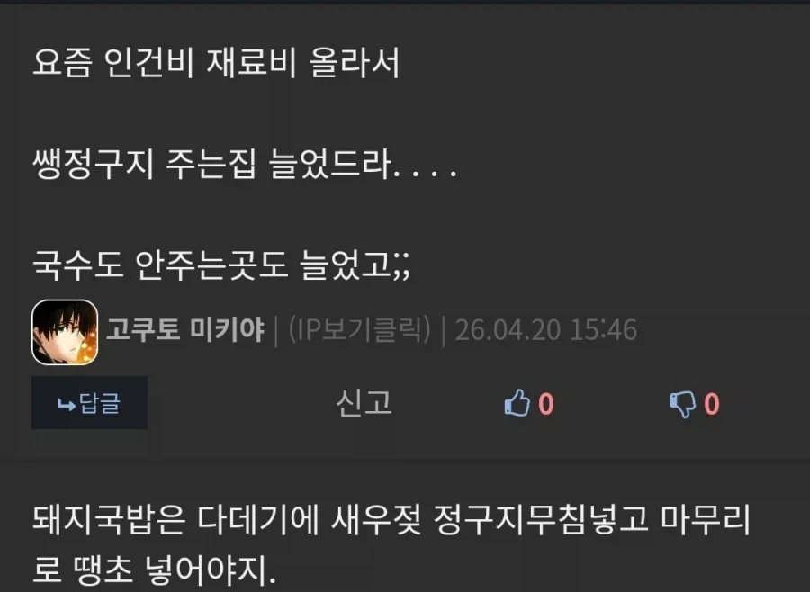 정구지가 뭔데???_3.webp