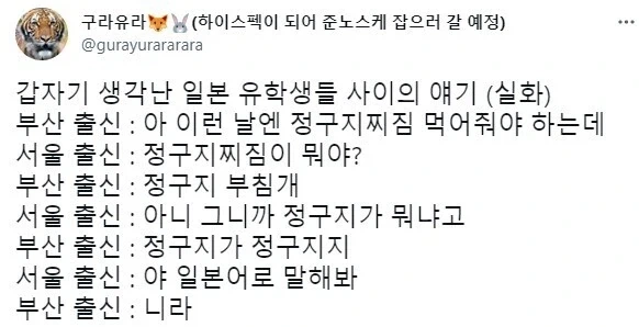 정구지가 뭔데???_4.webp