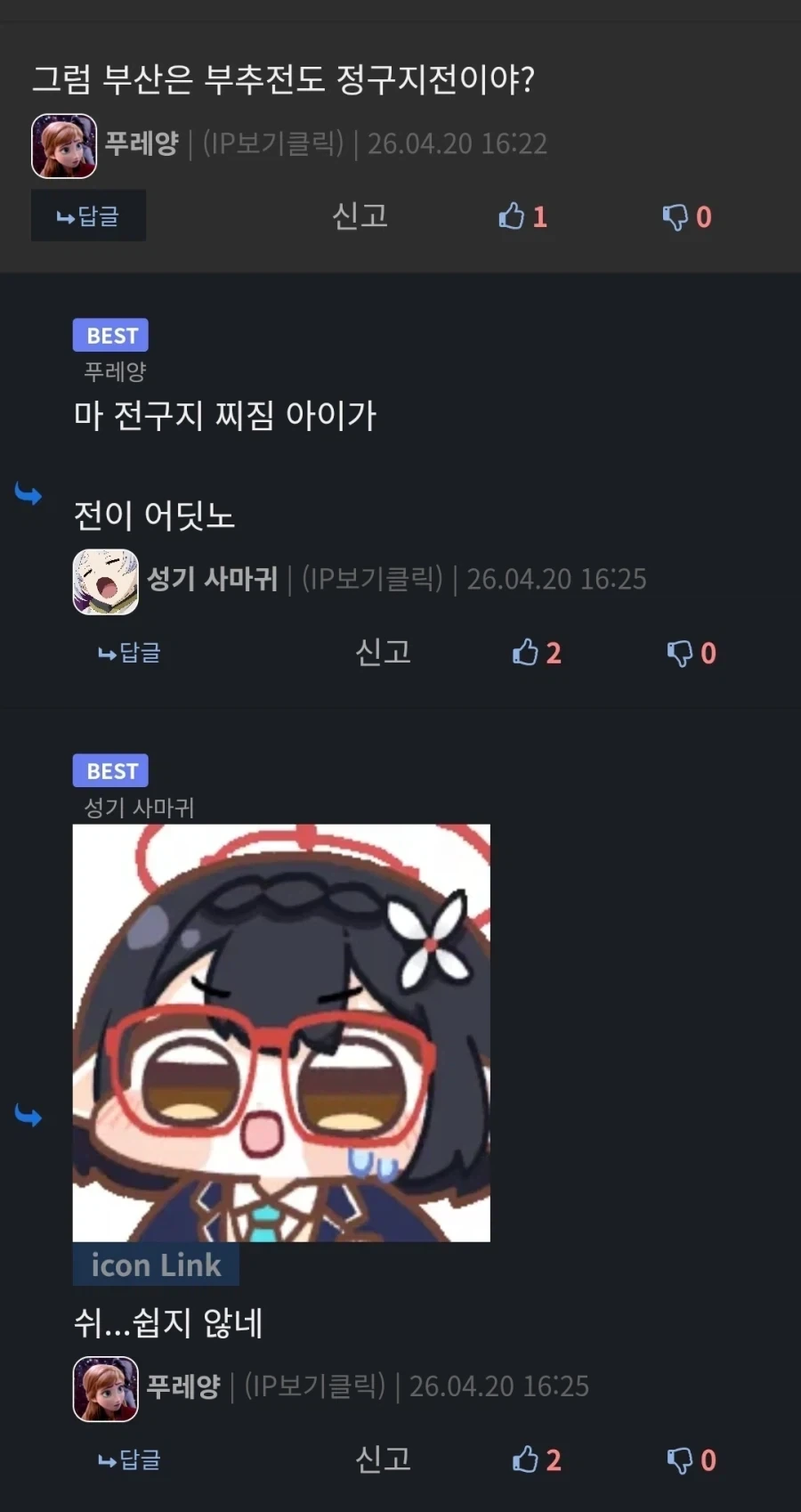 정구지가 뭔데???_7.webp