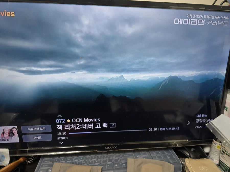 OCN의 드립이 선을 넘었다!_1.webp