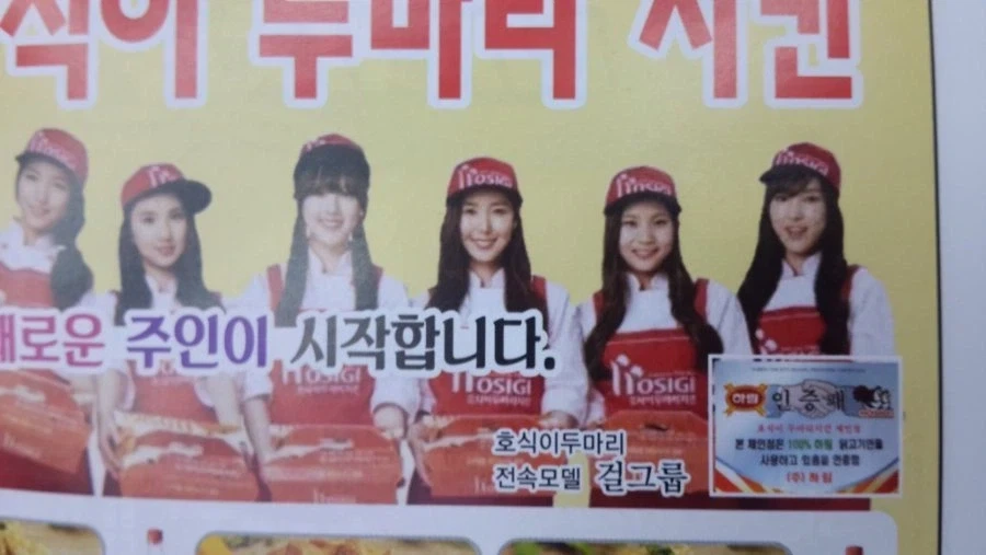 옛날 호식이 치킨 홍보모델_1.webp