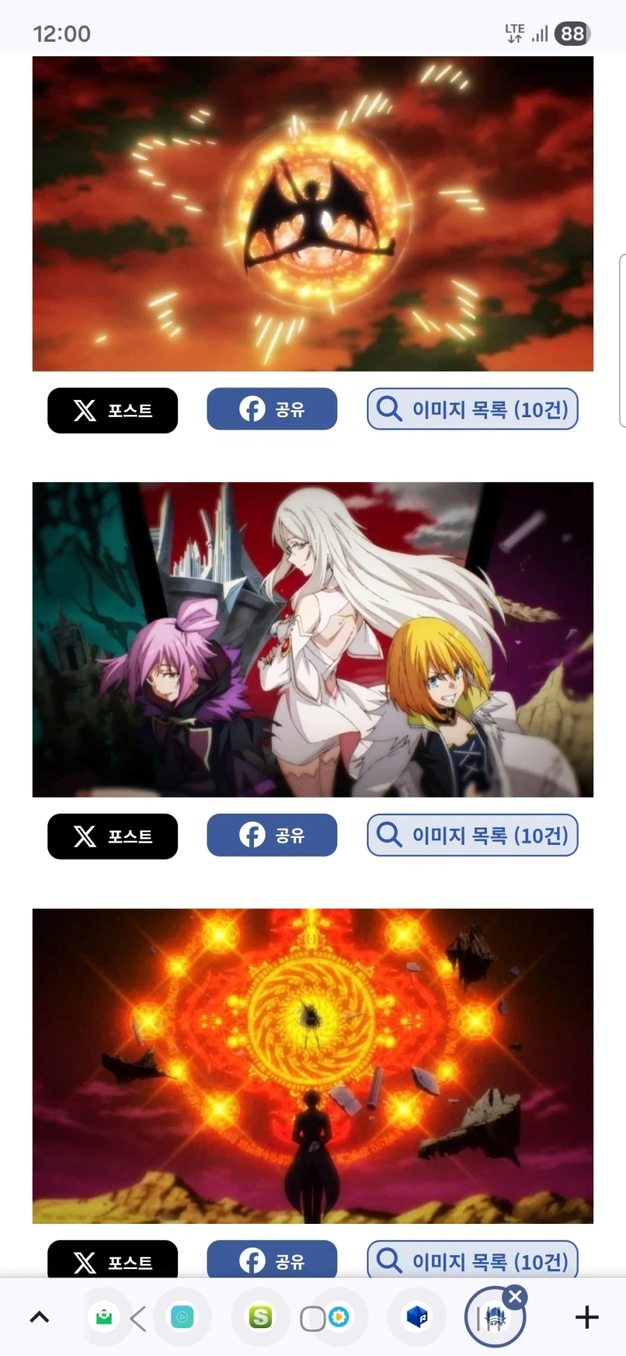 전생했더니 슬라임이었던 건에 대하여 4기 14화 선행컷_1.webp