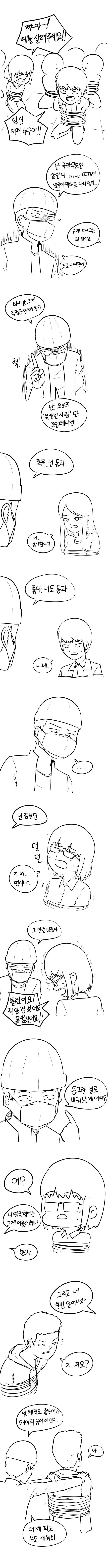 manga_1045477_001.webp