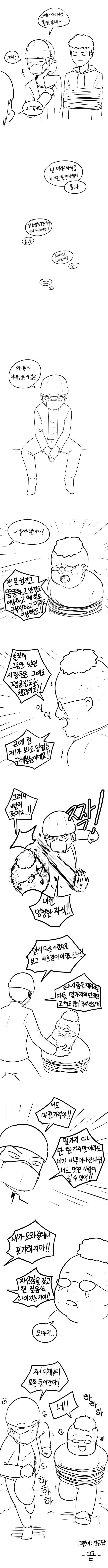 manga_1045477_002.webp