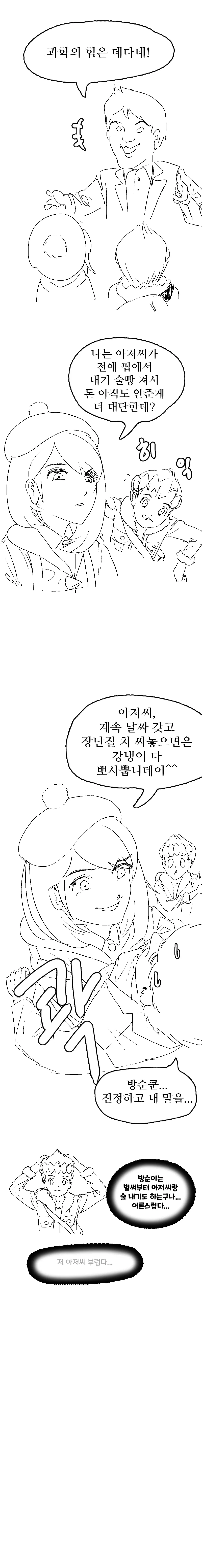 manga_1144782_005.webp
