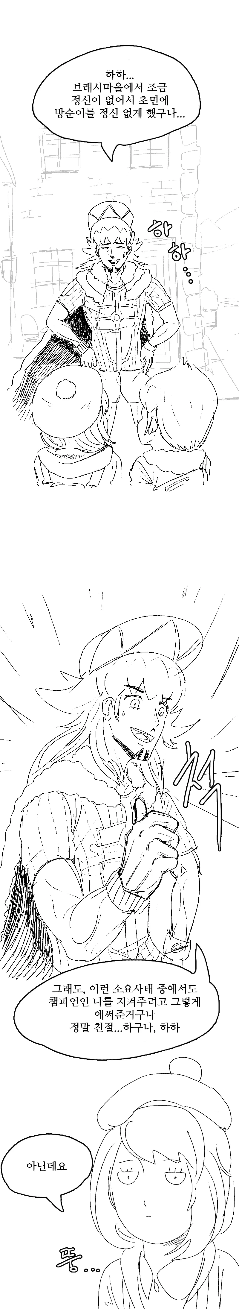 manga_1144782_008.webp