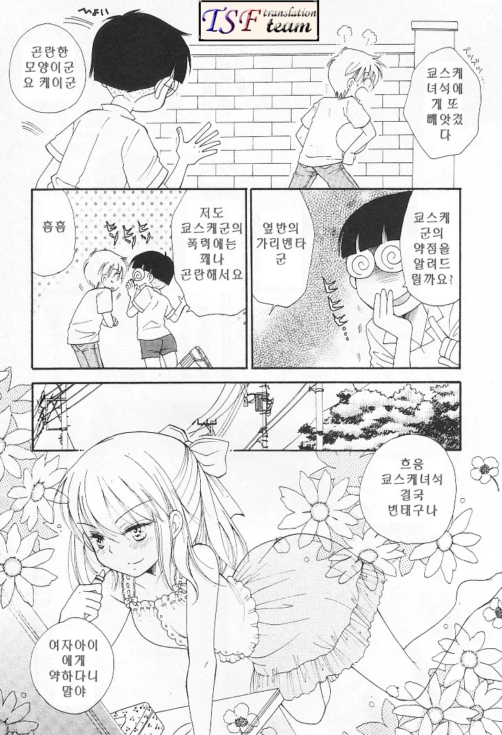 manga_1188480_002.webp