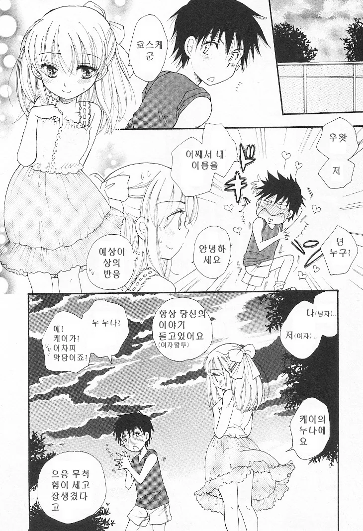manga_1188480_003.webp