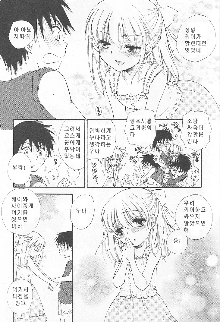 manga_1188480_004.webp