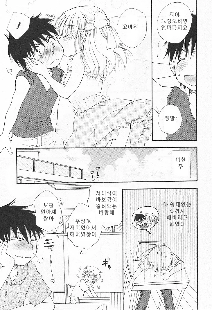manga_1188480_005.webp