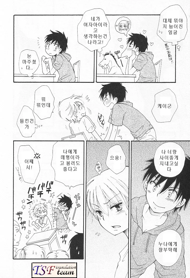 manga_1188480_006.webp