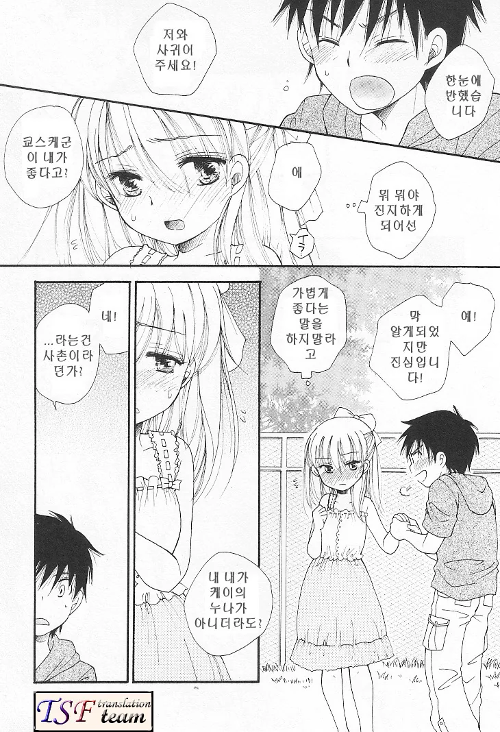 manga_1188480_008.webp