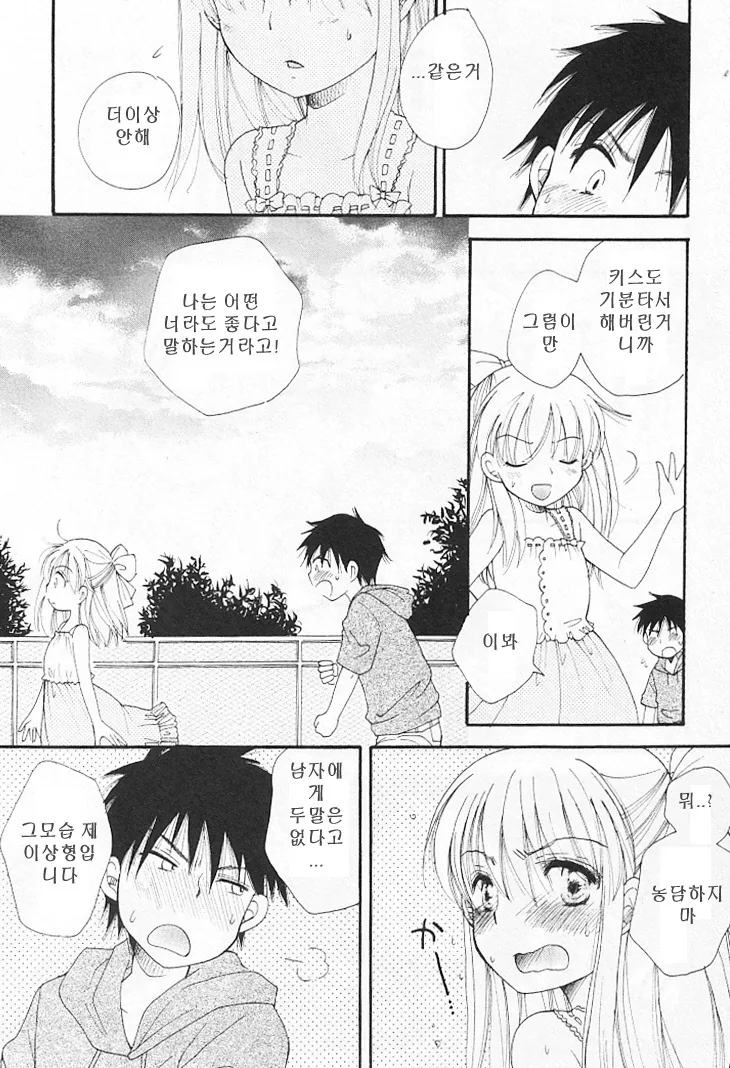 manga_1188480_011.webp