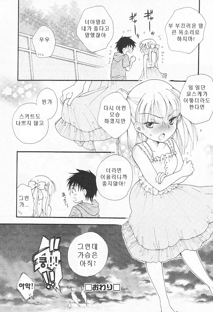 manga_1188480_012.webp