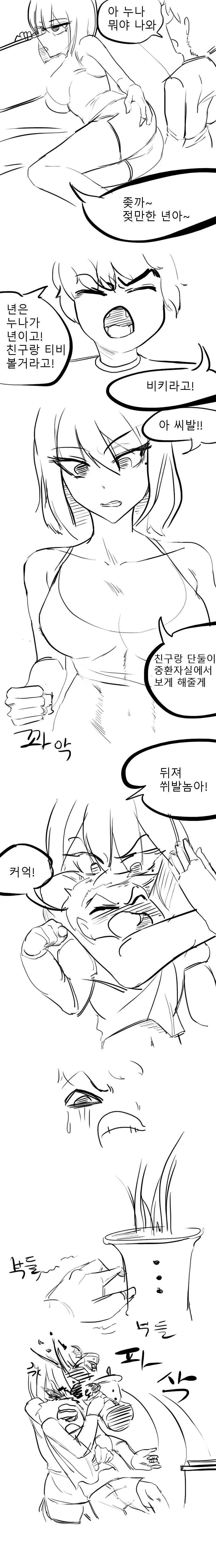 manga_119179_001.webp