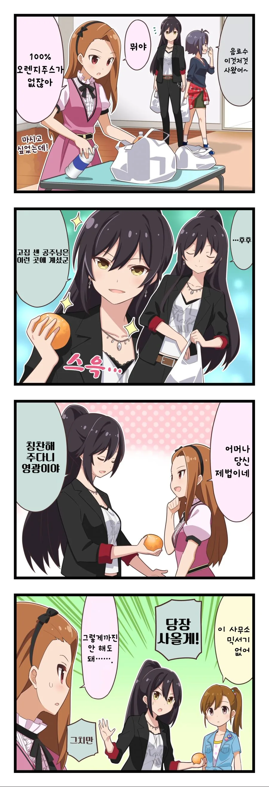 manga_1291621_001.webp