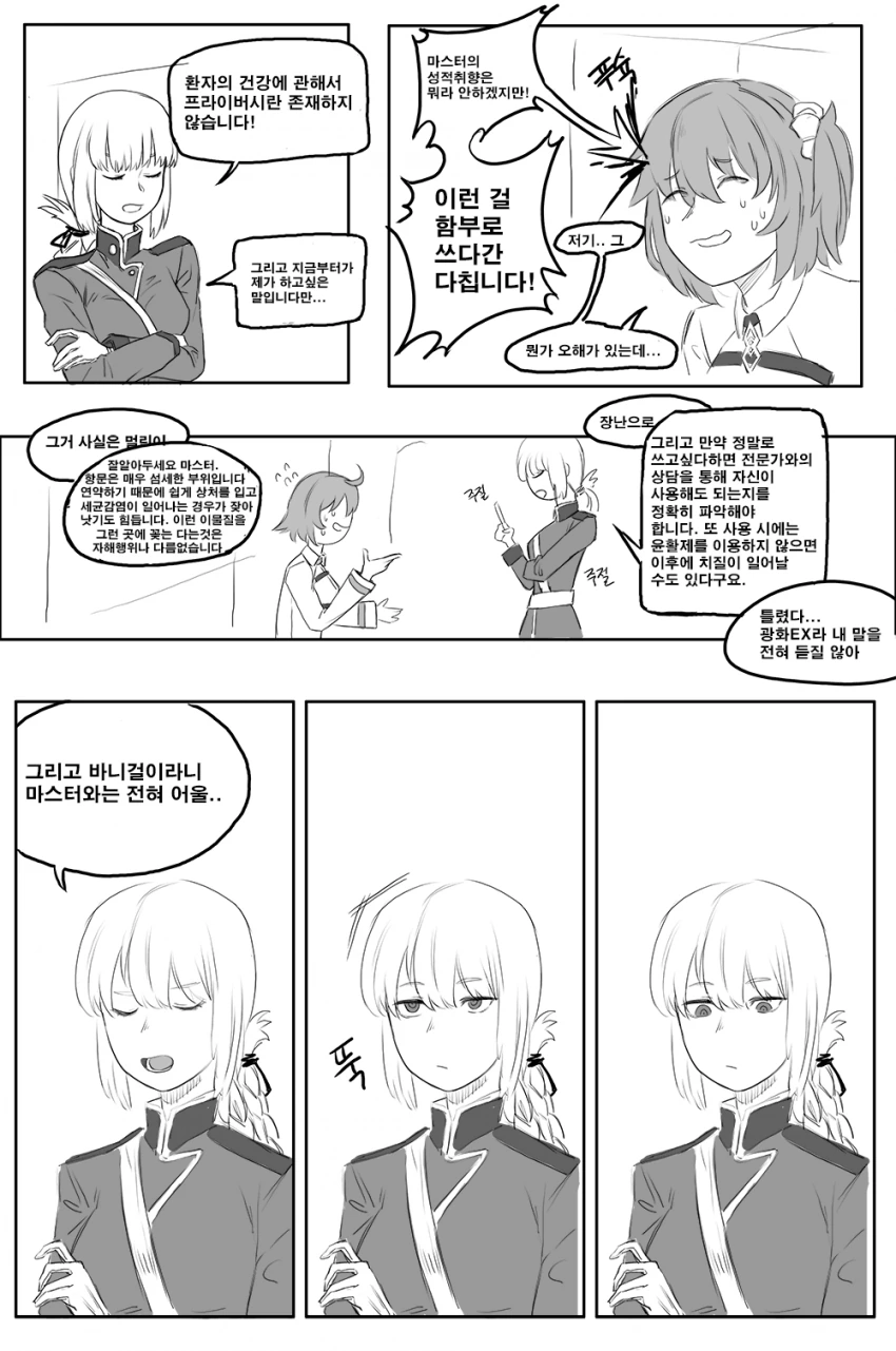 manga_1332850_003.webp