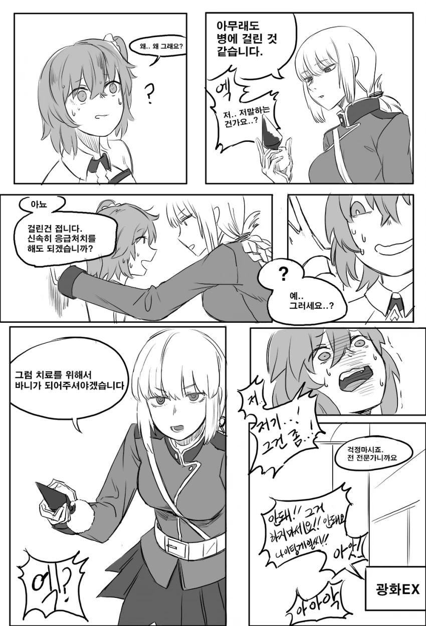 manga_1332850_004.webp