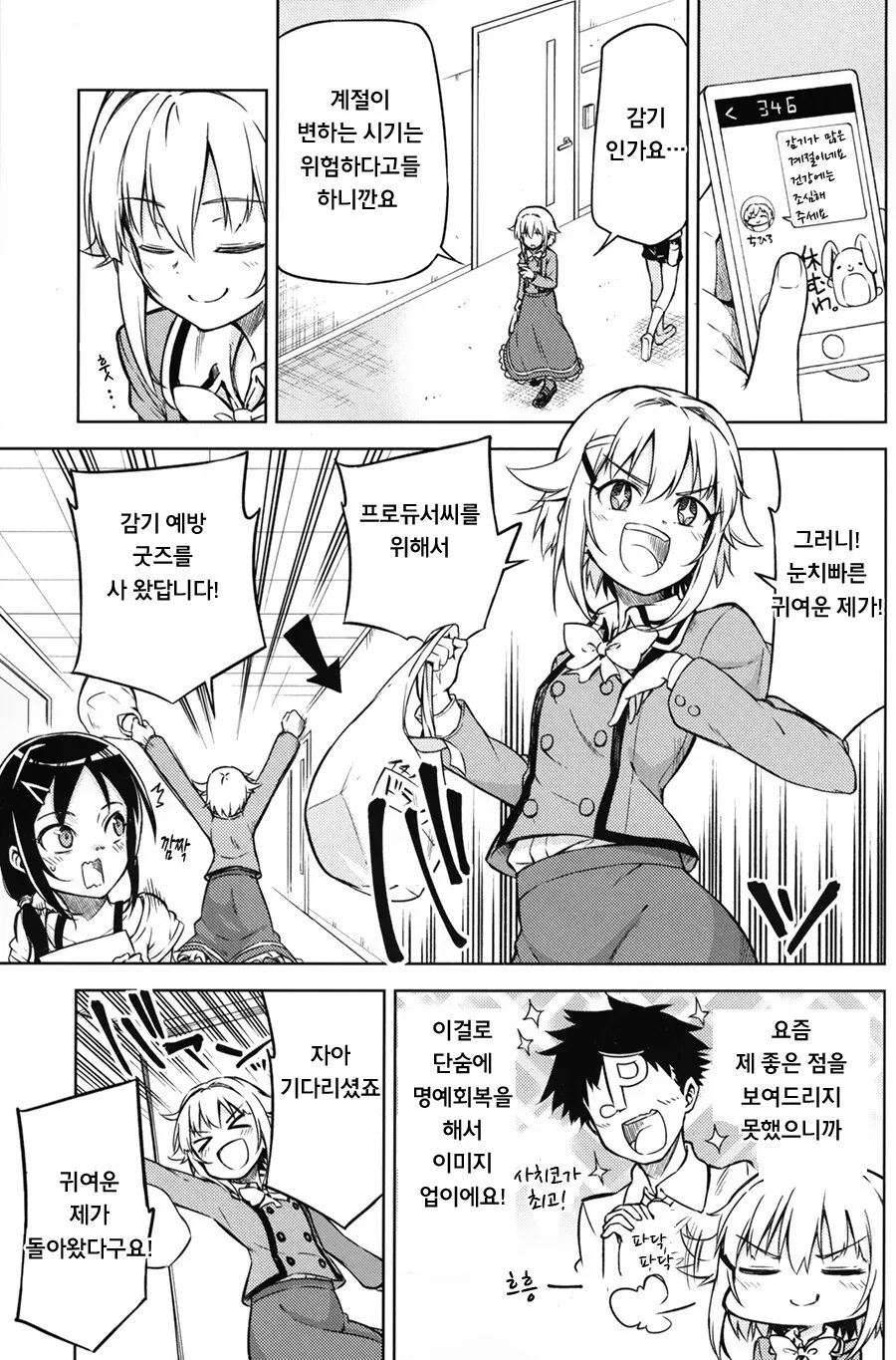 manga_1428496_001.webp